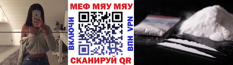 МЯУ-МЯУ mephedrone  Гороховец 