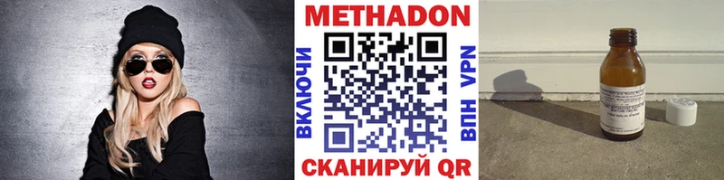 Метадон белоснежный  наркошоп  Гороховец 